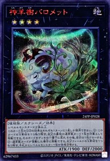 ☆アジア☆クラリアの蟲惑魔【プリズマティックシークレット
