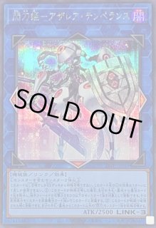 閃刀姫アザレア - カードラッシュ[遊戯王]