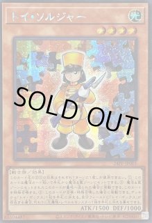 トイソルジャー - カードラッシュ[遊戯王]
