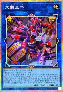 ☆アジア☆滅びの黒魔術師【プリズマティックシークレット】{アジア