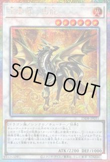 金雲獣-馬龍 - カードラッシュ[遊戯王]