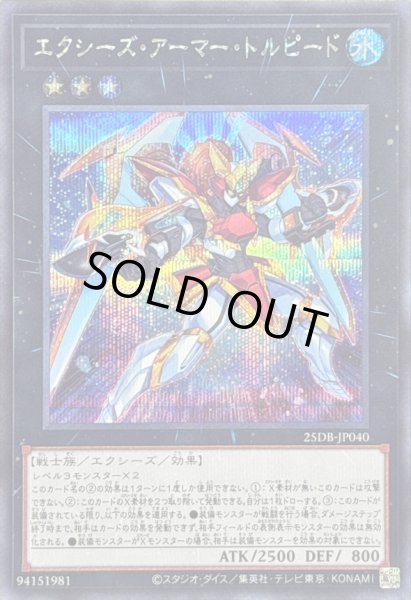 画像1: 〔状態A-〕エクシーズアーマートルピード【シークレット】{25DB-JP040}《エクシーズ》 (1)