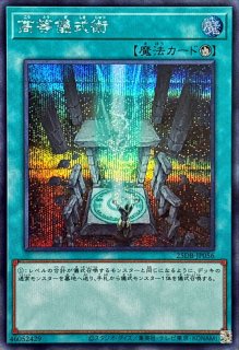 ティマイオスの眼光【プリズマティックシークレット】{TTP1-JP003}《魔法》