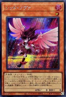 キラーチューンレッドシール【プリズマティックシークレット】{DBPR