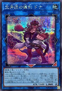 天羽々斬之巳剣【ウルトラ】{WPP6-JP035}《儀式》