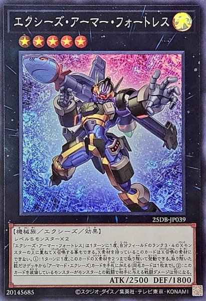 画像1: エクシーズアーマーフォートレス【スーパー】{25DB-JP039}《エクシーズ》 (1)