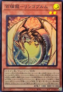 契約を結びし竜の戦士【ウルトラ】{VJMP-JP274}《モンスター》