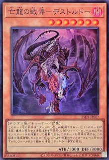 新]幻創龍ファンタズメイ(左向)【シークレット】{PAC1-JP025