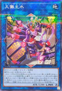 遊戯王 御影志士 CHIM-JP036 20th 御影志士 | スーパー | ドラゴン