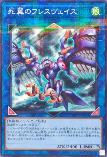 状態B〕輪廻竜サンサーラ【ウルトラ】{VJMP-JP186}《モンスター》