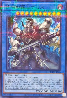 魔界発現世行きデスガイド【エクストラシークレット】{RC04-JP006