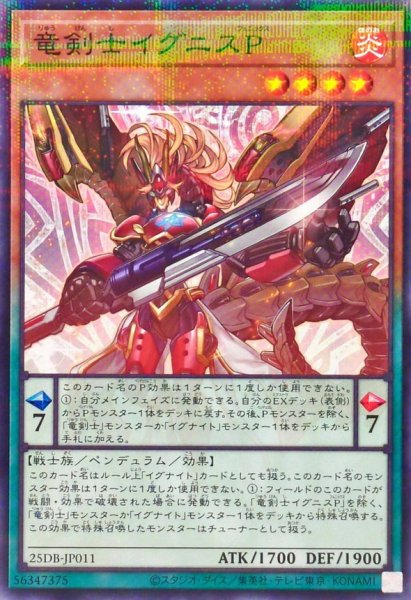 画像1: 竜剣士イグニスP【ノーマルパラレル】{25DB-JP011}《モンスター》 (1)