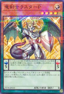 竜魔王レクターP【シークレット】{SHVI-JP023}《モンスター》