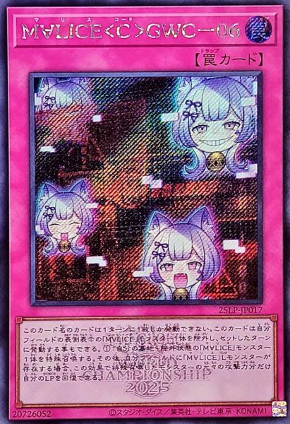 画像1: 〔状態A-〕M∀LICECGWC06(ロゴ)【シークレット】{25LP-JP017}《罠》 (1)