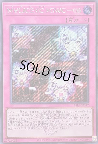 画像1: M∀LICECGWC06(ロゴ)【シークレット】{25LP-JP017}《罠》 (1)