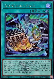 遊戯王　ヴェルズウロボロス　DTC シークレット ヴェルズウロボロス | シークレット | ドラゴンスター | 遊戯王