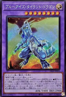 遊戯王　青眼の究極霊竜　ブルーアイズスピリットアルティメットドラゴン25th 遊戯王 青眼の究極霊竜 25th ブルーアイズスピリット