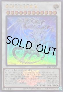 青眼の究極霊竜 - カードラッシュ[遊戯王]