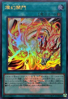 遊戯王　燦幻開門　ロゴあり　シークレット　シク　3枚 遊戯王 燦幻開門 ロゴあり シークレット シク 3枚 遊戯王 燦幻