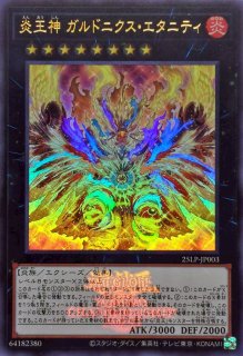 エクシーズ - カードラッシュ[遊戯王]