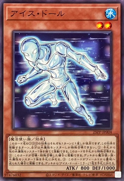 画像1: アイスドール【ノーマルパラレル】{25PP-JP004}《モンスター》 (1)