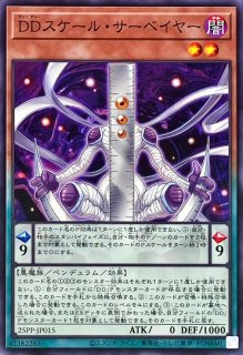 DDエクストラサーベイヤー【シークレット】{25PP-JP016