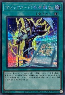 閉ザサレシ天ノ月【シークレット】{25PP-JP029}《リンク》