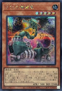 遊戯王 未来融合－フューチャー・フュージョン レリーフ 英語