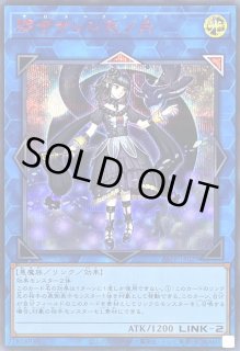 閉ザサレシ天ノ月 - カードラッシュ[遊戯王]