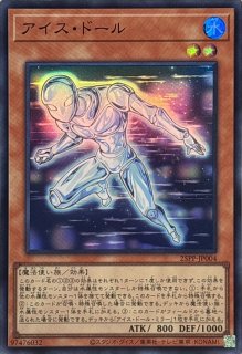 状態C〕サイバーバリアドラゴン【レリーフ】{SOI-JP006