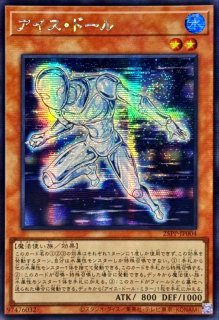 人気の 遊戯王カード 幻惑の見習い魔術師(25th シークレットレア