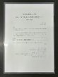 画像9: 純金製『闇遊戯＆遊戯』(証明書付き)【-】{-}《その他》 (9)
