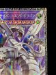 画像4: 終撃竜サイバーエンドドラゴン【グランドマスター】{LOCR-JP004}《融合》 (4)