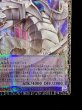 画像6: 終撃竜サイバーエンドドラゴン【グランドマスター】{LOCR-JP004}《融合》 (6)