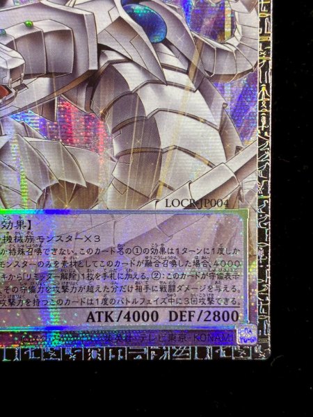 画像6: 終撃竜サイバーエンドドラゴン【グランドマスター】{LOCR-JP004}《融合》 (6)