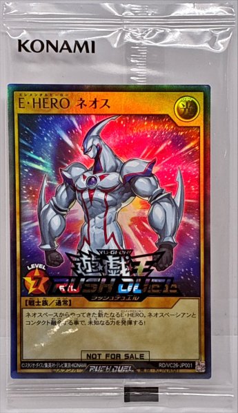 画像1: (未開封)EHEROネオス【ウルトラ】{RD/VC26-JP001}《RDモンスター》 (1)
