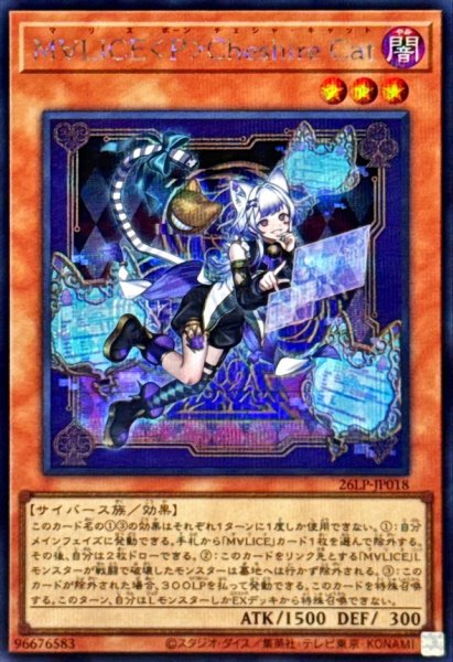 画像1: M∀LICEPCheshireCat【シークレット】{26LP-JP018}《モンスター》 (1)