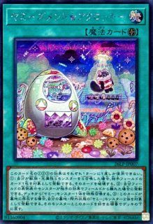 マシュマオヤミー【プリズマティックシークレット】{DOOD-JP024