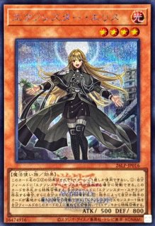 ドラグニティナイトアラドヴァル【プリズマティックシークレット