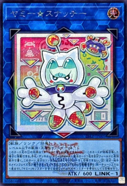 画像1: ヤミースナッチー(ロゴ)【シークレット】{26LP-JP005}《リンク》 (1)