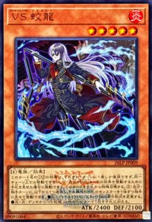 状態A-〕耀聖の月詩フォルトナ【シークレット】{BPRO-JP012