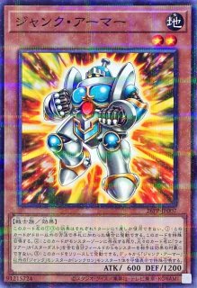 遊戯王 ジャンク・マイスター ジャンク・アーマー パラレルレア 6枚