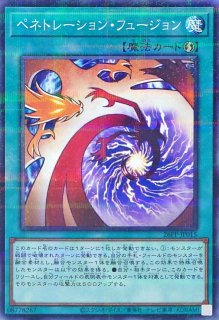 魔道騎竜カースオブドラゴン【ウルトラ】{VX01-JP001}《融合》