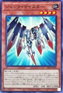 ジャンクアーマー【ノーマル】{26PP-JP007}《モンスター》