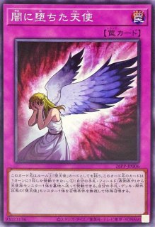 MHEROファウンティン【ノーマル】{26PP-JP004}《モンスター》