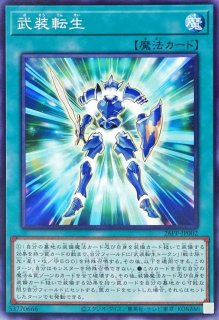 ジャンクマイスター【ノーマル】{26PP-JP008}《モンスター》