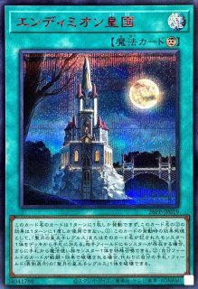 状態B〕☆アジア☆耀聖の波詩ディーナ【シークレット】{アジアBPRO