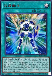 電脳堺媛瑞々【プリズマティックシークレット】{PHRA-JP010}《モンスター》