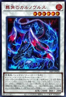 闇に堕ちた天使【シークレットSPECIALREDVer.】{26PP-JP006}《罠》