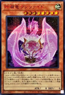 状態A-〕ティマイオスの眼光【プリズマティックシークレット】{TTP1